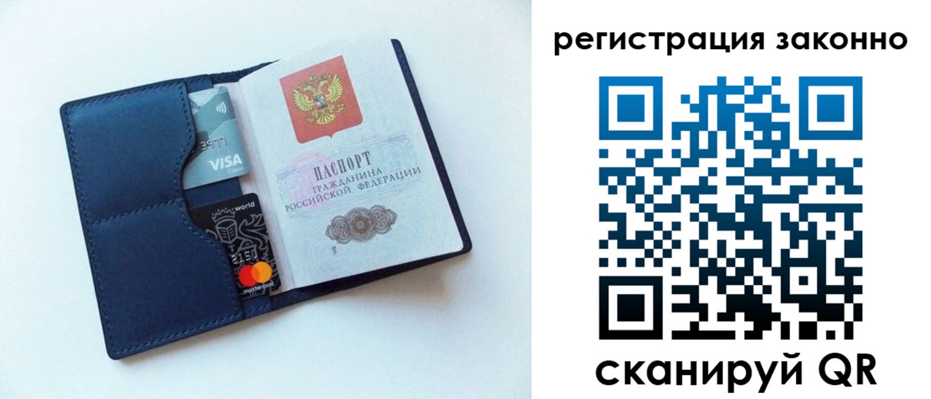 купить прописку в Лесосибирске