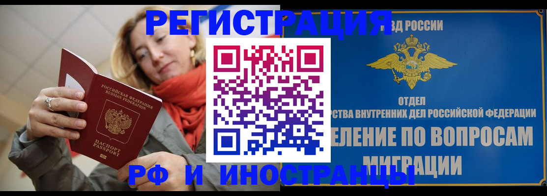 прописка для кредита в Лесосибирске