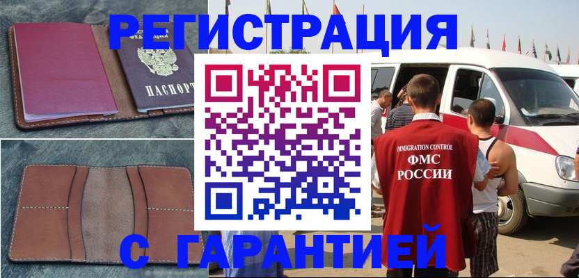регистрация в Лесосибирске